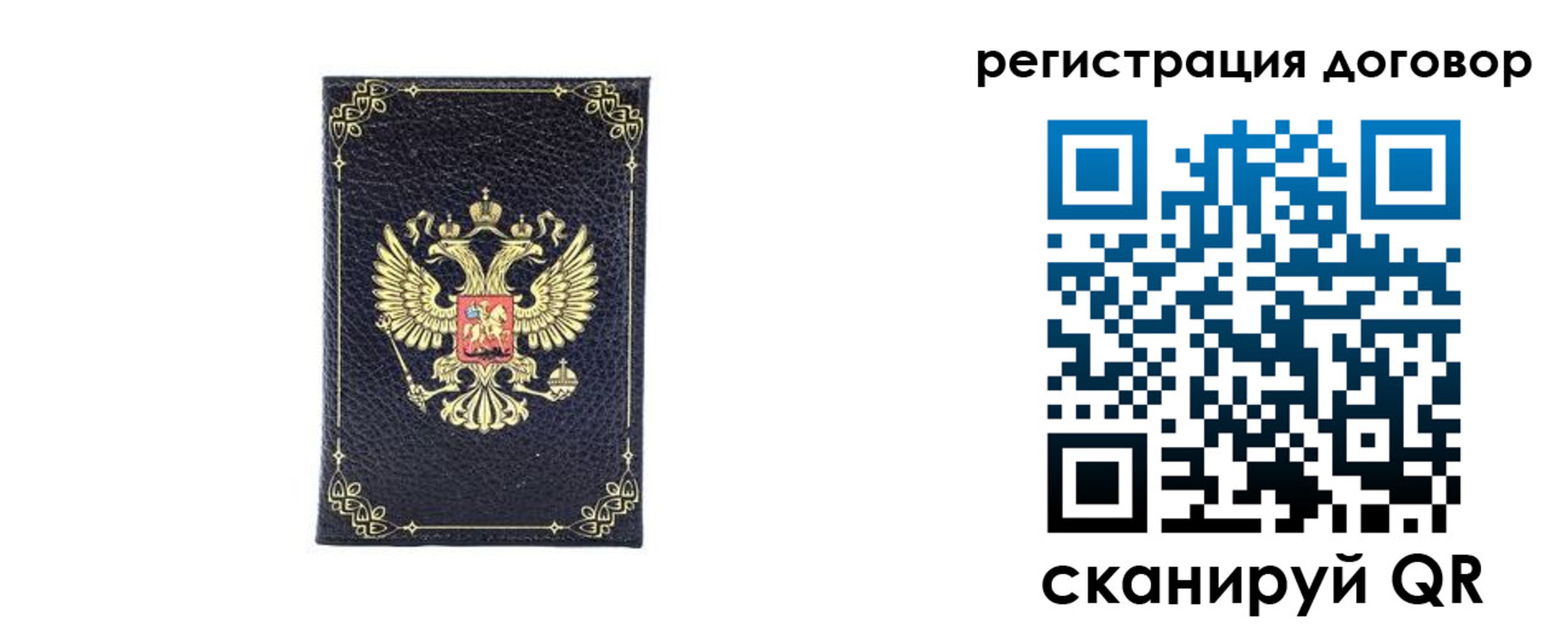 миграционный учет в Сочи
