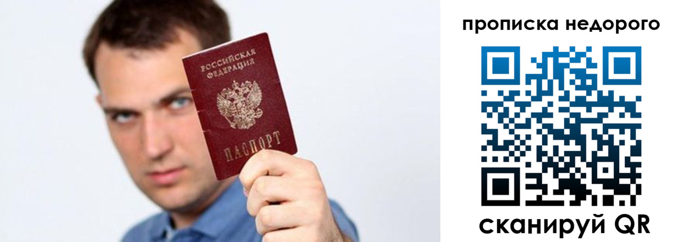 временная регистрация в квартире в Сочи