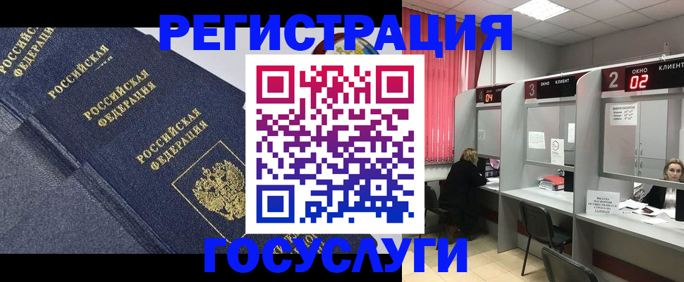 временная регистрация гарантия в Сочи