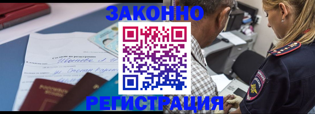 временная регистрация адрес в Сочи