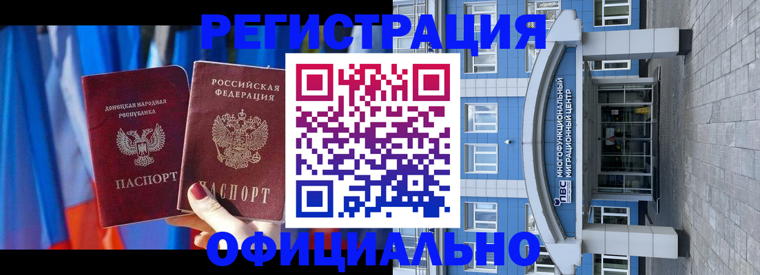 купить прописку в Сочи
